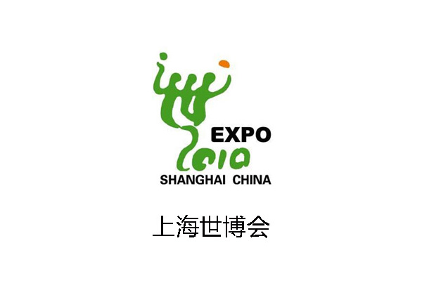 Shanghai World Expo